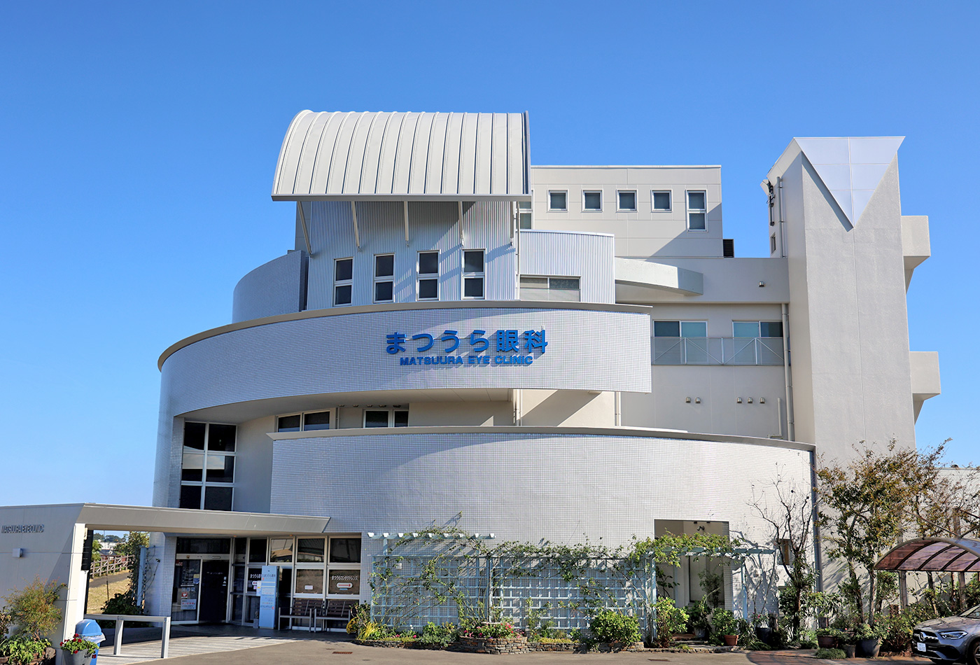 まつうら眼科